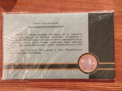 10р. Татарстан в буклете, доставка бесплатно, до 12.08 - Фото1