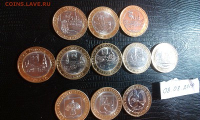 Биметалл 10 руб  ДГР+ регионы список внутри - IMAG0046