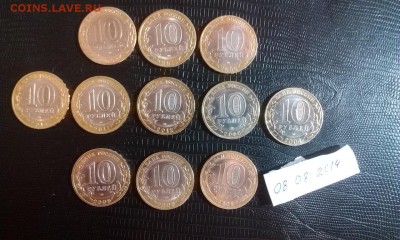 Биметалл 10 руб  ДГР+ регионы список внутри - IMAG0049