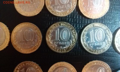Биметалл 10 руб  ДГР+ регионы список внутри - IMAG0051