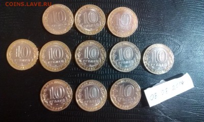 Биметалл 10 руб  ДГР+ регионы список внутри - IMAG0052