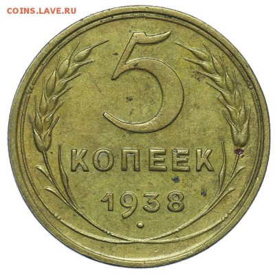 5 копеек 1938 красивые 13.08. - 23:00 - QA1A7619.JPG