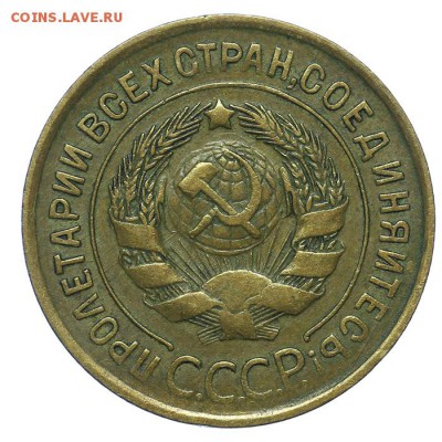 3 копейки 1932 красивые 13.08. - 23:00 - QA1A7622.JPG