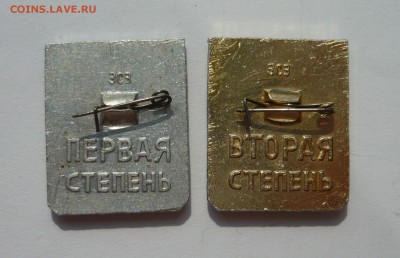 Готов к защите Родины 1 и 2 степени до 15.08.14г 22.00 мск - P1020394.JPG