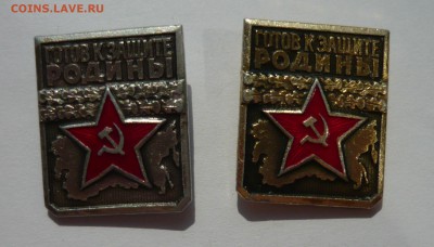 Готов к защите Родины 1 и 2 степени до 15.08.14г 22.00 мск - P1020393.JPG
