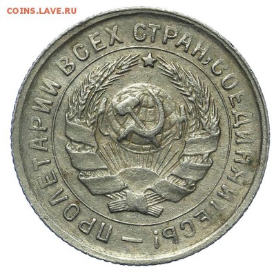 10 копеек 1934 красивые 13.08. - 23:00 - QA1A7644.JPG