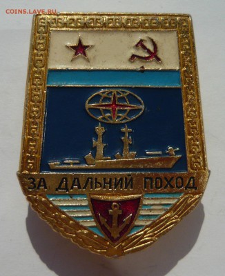 За дальний поход корабль лопата до 15.08.14г 22.00 мск - P1020426.JPG