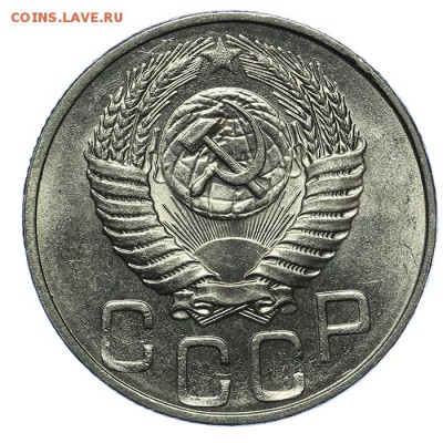20 копеек 1949 штемпельные 13.08. - 23:00 - QA1A7662.JPG