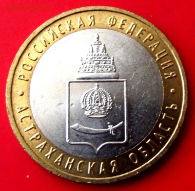 БМ Астраханская обл. ммд до 14.08.14г. до 22-00 мск - DSCF1035.JPG