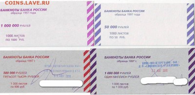 Бандерольки для банкнот-22шт 12.08.14 22-00 - Image0072.JPG