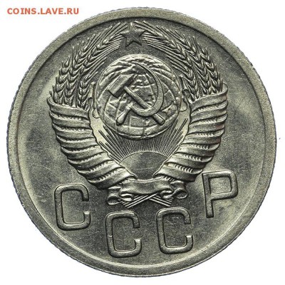 20 копеек 1952 штемпельные 13.08. - 23:00 - QA1A7688.JPG