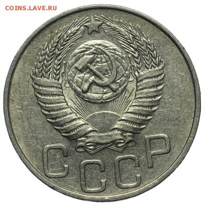 20 копеек 1950 штемпельные 13.08. - 23:00 - QA1A7694.JPG