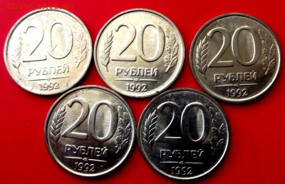 20 руб. 1992г.лмд 5 шт. до 14.08.14г. до 22-00 мск - DSCF1019.JPG