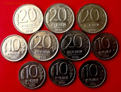 10 и 20 руб. 1992г.лмд 10 шт. до 14.08.14г. до 22-00 мск - DSCF1021.JPG