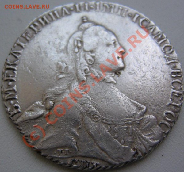 Полтина 1763 год отличное состояние. - IMG_3088