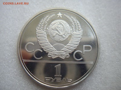 олимпиада-80 пруф.оцените. - IMGP7075.JPG