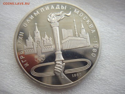 олимпиада-80 пруф.оцените. - IMGP7076.JPG