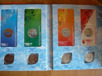 Полный комплект "Сочи" в двух альбомах до 11.08.в 20:00 - P1040148.JPG