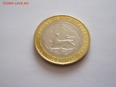 10 рублей Алания 2013 гурт Сочи 12.08 22:00 - IMG_2727.JPG