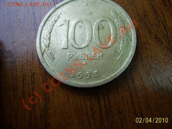 100 рублей 1993 г Микки Мауса Двор - 100 с мышью