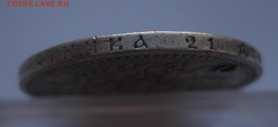 1 рубль 1888 с дыркой - г4