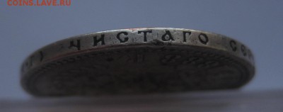 1 рубль 1888 с дыркой - г2