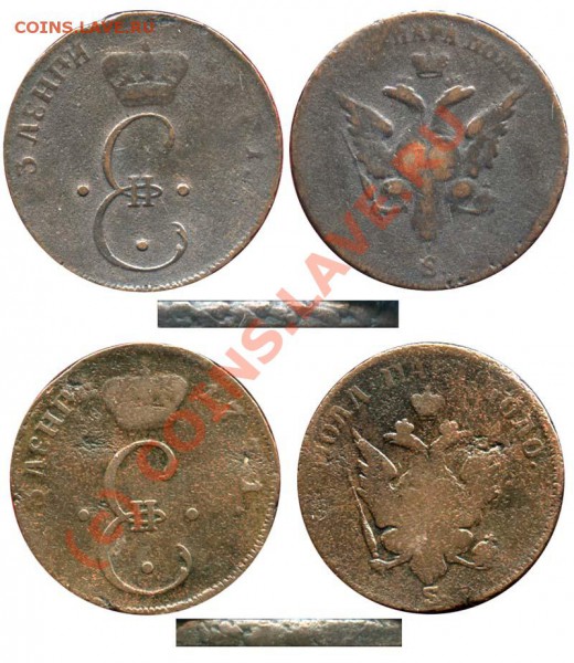 Пара-3 Денги 1771 - 71