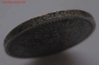 50 копеек 1901 фз - г4