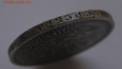 50 копеек 1901 фз - г3