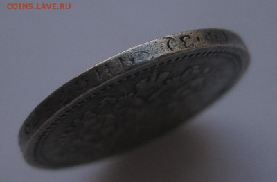 50 копеек 1901 фз - г1