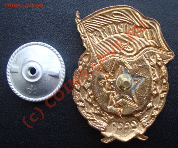 Значки разные - DSC01455.JPG