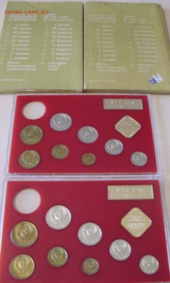 !!! 2 не полных набора ГБ 1977г. + бонусы!!! - 2.JPG