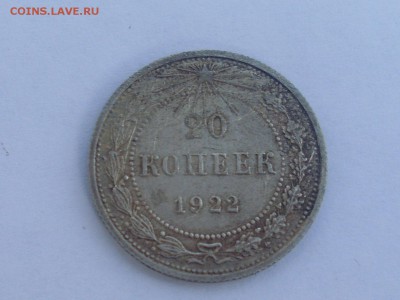 15 копеек 1861 (2шт.)+ 20 коп 1922. до 11.08.14г. в 23:00 - SL380861.JPG