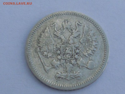 15 копеек 1861 (2шт.)+ 20 коп 1922. до 11.08.14г. в 23:00 - SL380851.JPG