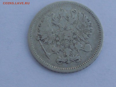 15 копеек 1861 (2шт.)+ 20 коп 1922. до 11.08.14г. в 23:00 - SL380857.JPG