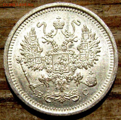 20,10, коп. 1916г. 15 к -1915года Штемпельные 11.08.14 22-00 - Изображение 2406