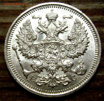 20,10, коп. 1916г. 15 к -1915года Штемпельные 11.08.14 22-00 - Изображение 2404