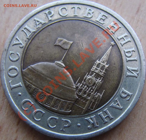 10р 1992г ЛМД красивая до 3.04.10 22-00мск - 10