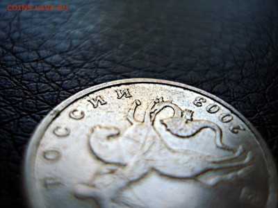 5 копеек 2003 год, без букв на оценку - DSC09104.JPG