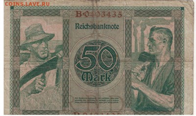 ГЕРМАНИЯ 50 МАРОК 1920 ДО 14.08.14 В 22.00МСК (5776) - 1-г50м1920