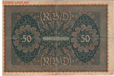 ГЕРМАНИЯ 50 МАРОК 1919 ДО 14.08.14 В 22.00МСК (5776) - 1-г100м1919или1910