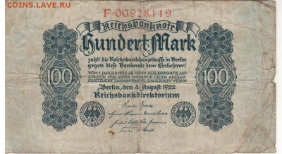 ГЕРМАНИЯ 100 МАРОК 1922 ДО 14.08.14 В 22.00МСК (5776) - 1-г100м1922а