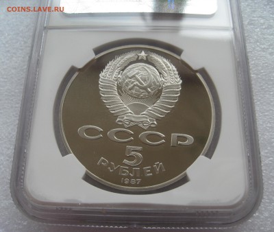 5 руб. 1987 г. Шайба PF68 Ultra Cameo. - IMG_0023.JPG