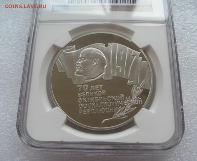 5 руб. 1987 г. Шайба PF68 Ultra Cameo. - IMG_0022.JPG
