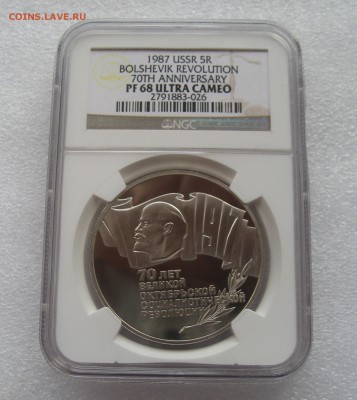 5 руб. 1987 г. Шайба PF68 Ultra Cameo. - IMG_0018.JPG