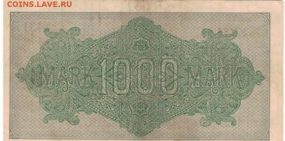 ГЕРМАНИЯ 1000 МАРОК 1922 ДО 14.08.14 В 22.00МСК (5776) - 1-г1000м1922