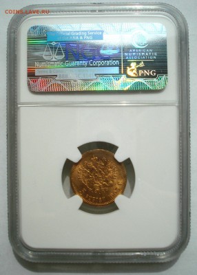 5 рублей 1903 в слабе NGC MS65 - DSC09957.JPG