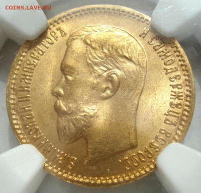 5 рублей 1903 в слабе NGC MS65 - DSC09959.JPG