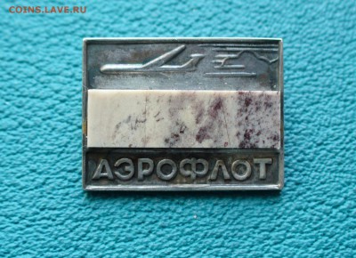 АЭРОФЛОТ, до 11.08.14г. 22-00 мск. - P1100996.JPG