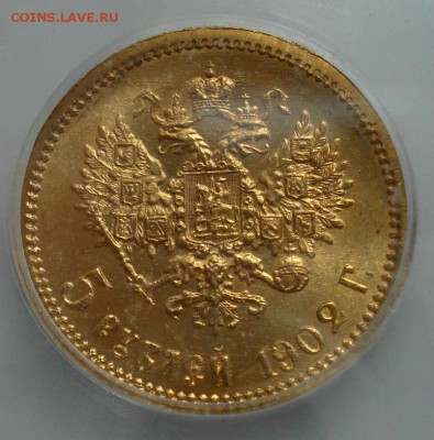 5 рублей 1902 в слабе ICG MS66 - DSC09920.JPG